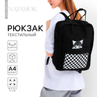 Рюкзак школьный текстильный Anime girl, 38х27х13 см, цвет чёрный - фото 8482552