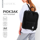 Рюкзак школьный текстильный Cat, 38х27х13 см, цвет чёрный - фото 3145875