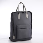 Рюкзак школьный текстильный NAZAMOK, 38х27х13 см, цвет серый - Фото 3