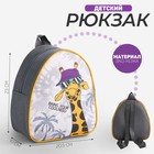 Рюкзак детский для мальчика «На стиле», р-р. 23х20,5 см - фото 320960110