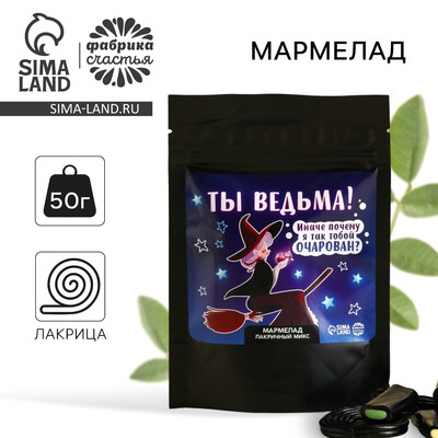 Мармелад лакрица, хэллоуин «Ты ведьма», 60 г.