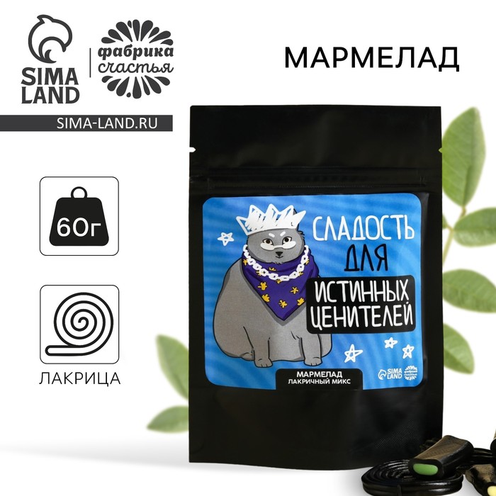 Мармелад лакрица «Для истинных ценителей», 60 г. - Фото 1