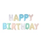 Шар фольгированный 14" «С днём рождения» надпись, макарун - Фото 1