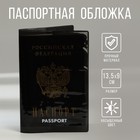 Обложка для паспорта из цветного ПВХ «Passport» - фото 3521483