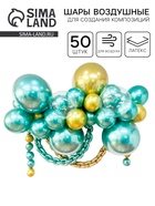 Воздушные шары для оформления фотозоны, набор 50 шт., золото, зелёный - Фото 1