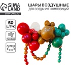 Воздушные шары, набор для фотозоны, 50 шт. - Фото 1
