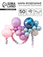 Воздушные шары для оформления фотозоны, набор 52 шт., розовый, фиолетовый, синий - Фото 1