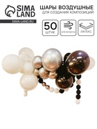 Воздушные шары для оформления фотозоны, набор 50 шт., белый, серебро, чёрный - Фото 1
