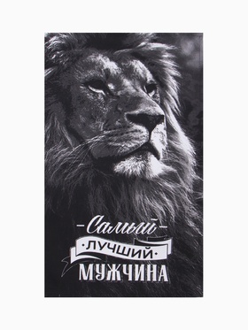Набор кухонных полотенец «Доляна. Самый лучший мужчина», 35×60 см - 4 шт., 100% хлопок, 160 г/м²