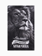 Набор кухонных полотенец «Доляна. Самый лучший мужчина», 35×60 см - 4 шт., 100% хлопок, 160 г/м² - Фото 4