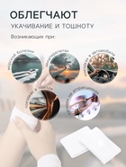 Браслет от укачивания 50×30, белый - Фото 3