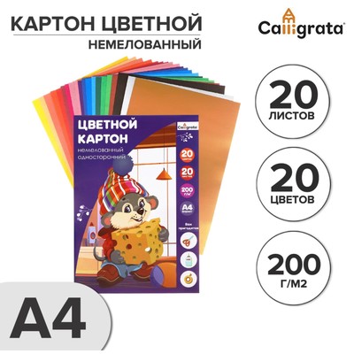 Картон цветной А4, 20 листов, 20 цветов, волшебный (золото+серебро) Calligrata, немелованный, 220 г/м2, в папке