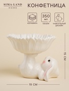 Конфетница SL Home «Лесные кролики», 19×17.5×15 см, керамика, белая - Фото 1