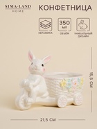 Конфетница керамическая SL Home «Лесные кролики», 21.5×10.5×15.5 см, цвет белый - Фото 1