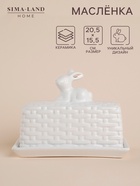Маслёнка SL Home «Лесные кролики», 20.5×11×15.5 см, керамика, белая - Фото 1