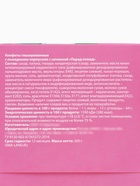 Конфеты шоколадные «Любимой бабушке» в коробке с бантом, 200 г - Фото 6