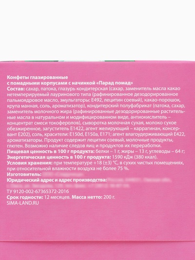 Конфеты шоколадные «Любимой бабушке» в коробке с бантом, 200 г
