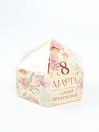 Конфеты шоколадные «Самой прекрасной на 8 марта» в коробке с бантом, 200 г - Фото 8