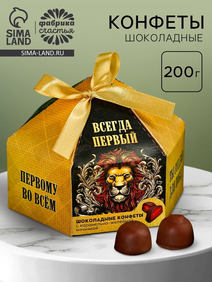 Конфеты подарочные шоколадные «Лучшему на свете» в коробке с бантом, 200 г - Фото 1