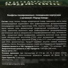 Конфеты подарочные шоколадные «Лучшему на свете» в коробке с бантом, 200 г - Фото 4