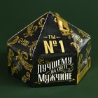 Конфеты подарочные шоколадные «Лучшему на свете» в коробке с бантом, 200 г - Фото 5