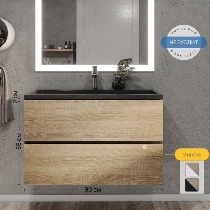 Тумба под раковину Uperwood Barsa, 90 см, подвесная, чёрная/дуб сонома - Фото 1