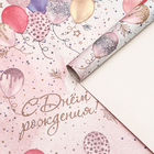 Бумага упаковочная, крафт «С Днем Рождения», 60×90 см - Фото 1
