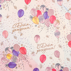 Бумага упаковочная, крафт «С Днем Рождения», 60×90 см - Фото 3