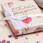 Бумага упаковочная, крафт «С Днем Рождения», 60×90 см - Фото 6