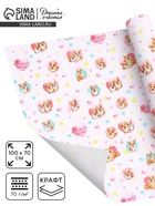 Бумага упаковочная, крафт «Я тебя люблю», 70×100 см, 1 лист - Фото 1