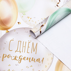 Бумага упаковочная, глянцевая «С Днем Рождения», 70×100 см, 1 лист - Фото 1