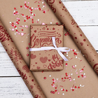 Бумага упаковочная, крафт бурый «14 февраля», 50×70 см - Фото 1