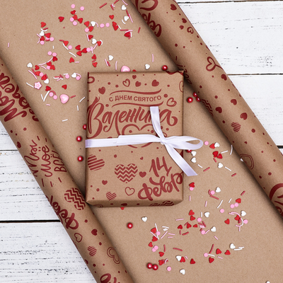 Бумага упаковочная, крафт бурый «14 февраля», 50×70 см