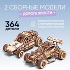 Набор сборных моделей Drovo «Внедорожники. Дорога ярости», механический - фото 110008915
