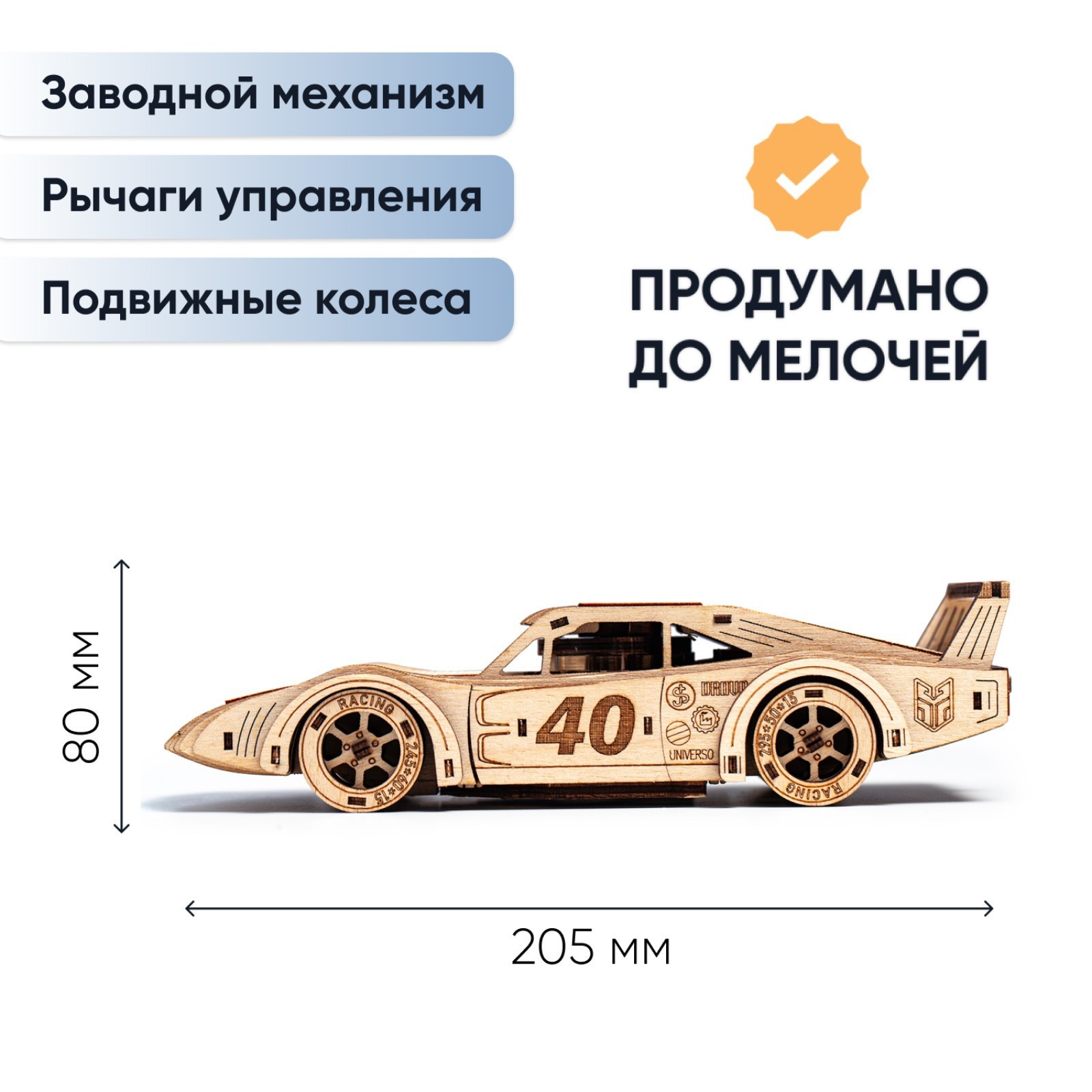 Набор сборных моделей Drovo «Спорткары. Легенды трека», механический  (10301147) - Купить по цене от 1 656.00 руб. | Интернет магазин SIMA-LAND.RU