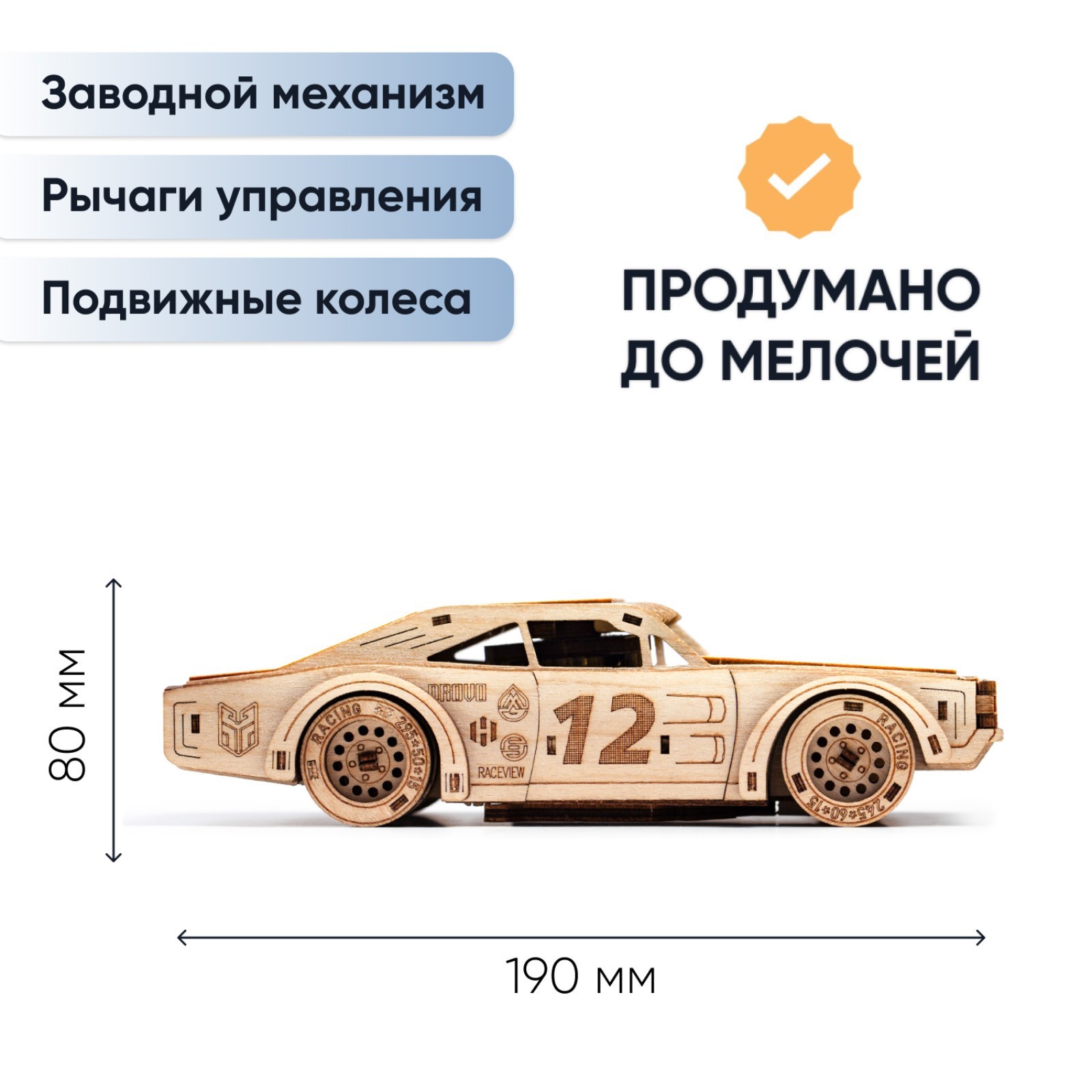 Набор сборных моделей Drovo «Спорткары. Легенды трека», механический  (10301147) - Купить по цене от 1 656.00 руб. | Интернет магазин SIMA-LAND.RU