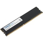 Память DDR4 8GB 2666MHz ТМИ ЦРМП.467526.001 OEM PC4-21300 CL20 DIMM 288-pin 1.2В single ran - Фото 2