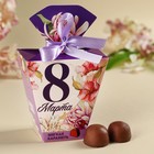 Конфеты шоколадные «8 марта», 60 г. - фото 320960578