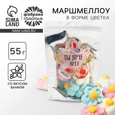 Маршмеллоу в форме цветка «Ярче всех», 55 г.