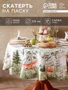 Скатерть «Этель. Пасха в лесу», d=215 см, 100% хлопок, саржа 190 г/м² - Фото 1