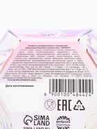 Конфеты подарочные шоколадные «Сияй от счастья» с предсказанием, 150 г - Фото 6