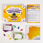 УЦЕНКА Настольная игра «Большая семейная викторина», 200 карт, игровое поле, 6 фишек, 8+ 10303073