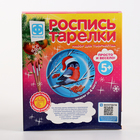 УЦЕНКА Роспись тарелки «Зимний гость» - Фото 2