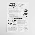 Мыло своими руками «Совушка», набор для мыловарения - Фото 2