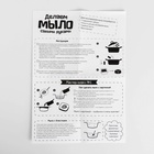 УЦЕНКА Мыло своими руками «Совушка», набор для мыловарения 10302886