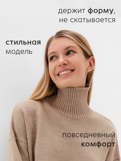 Джемпер женский вязаный MINAKU: Knitwear collection, бежевый, размер 42-44