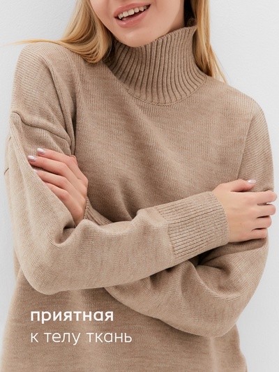 Джемпер женский вязаный MINAKU: Knitwear collection, бежевый, размер 46-48