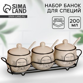 Банки керамические для специй на металлической подставке Natural product, 200 мл, 3 шт 9888471