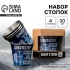 Стопки «Алкотестер», набор 4 шт. х 30 мл - Фото 1