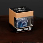 Стопки «Алкотестер», набор 4 шт. х 30 мл - Фото 3